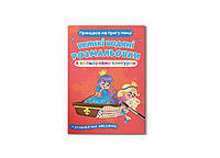 Книга "Великі водяні розмальовки з кольоровим контуром. Принцеса на прогулянці"