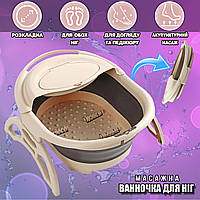 Гидромассажная ванночка для ног Massage-bath складная, с массажным дном и аккупунктурными роликами MNG