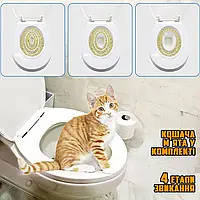 Туалет для котів і кішок CitiKitty Toilette Training Kit котячий лоток для привчання до унітаза FLH