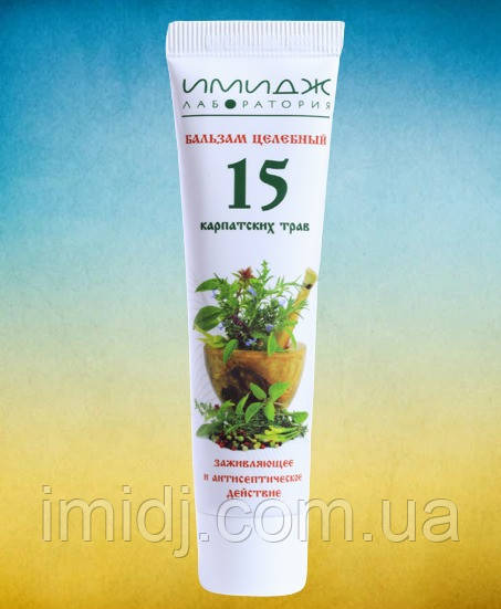 15 карпатських трав бальзам Цілющий Имидж Лаборатория, фото 1