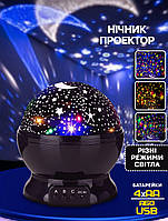 Нічник проєктор зоряне небо Star Master Dream обертовий на 360°, живлення від USB або 4AAA FLH