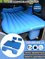 Матрас надувной в машину WOW W10132 на заднее сиденье 135х88х45см 2 подушки, 1 секция Голубой MNG