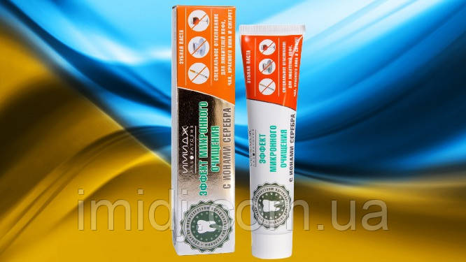 З ефектом мікронного очищення з іонами срібла Імідж лаб