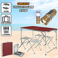 Набір туристичний розкладний стіл і 4 стільці для пікніка, кемпінгу у валізі Коричневий +фонар SB-9688Solar MNG
