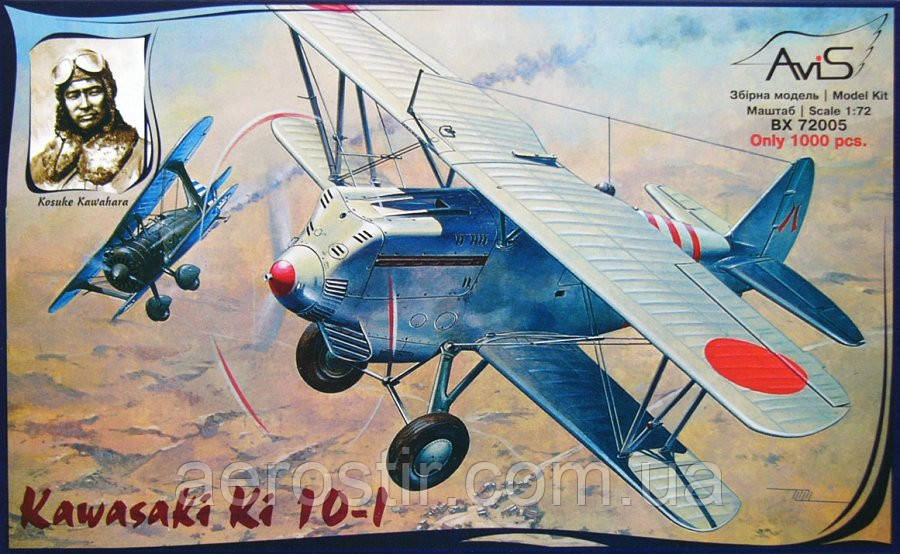 Kawasaki Ki 10-1 1/72 AviS 72005