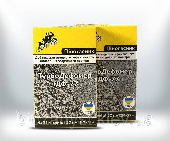 Турбодефомер ТДФ-77 (Піногасник) видалення залученого повітря з будівельних розчинів, фото 1