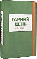 Автор - Артем Скорина, Сергій Осока, Дмитро Безверхній, Пилип Білянський, Світлана Васильченко, Олексій