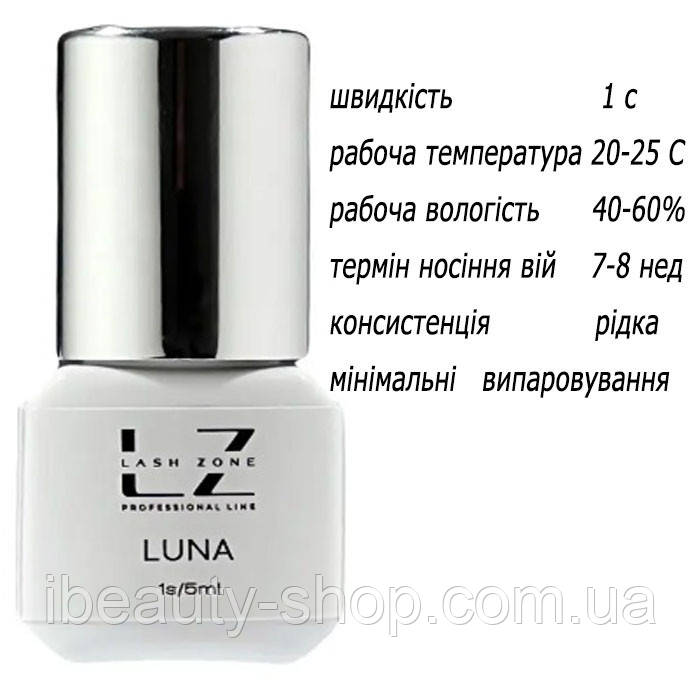 Клей для вій Lash Zone Luna 5 ml