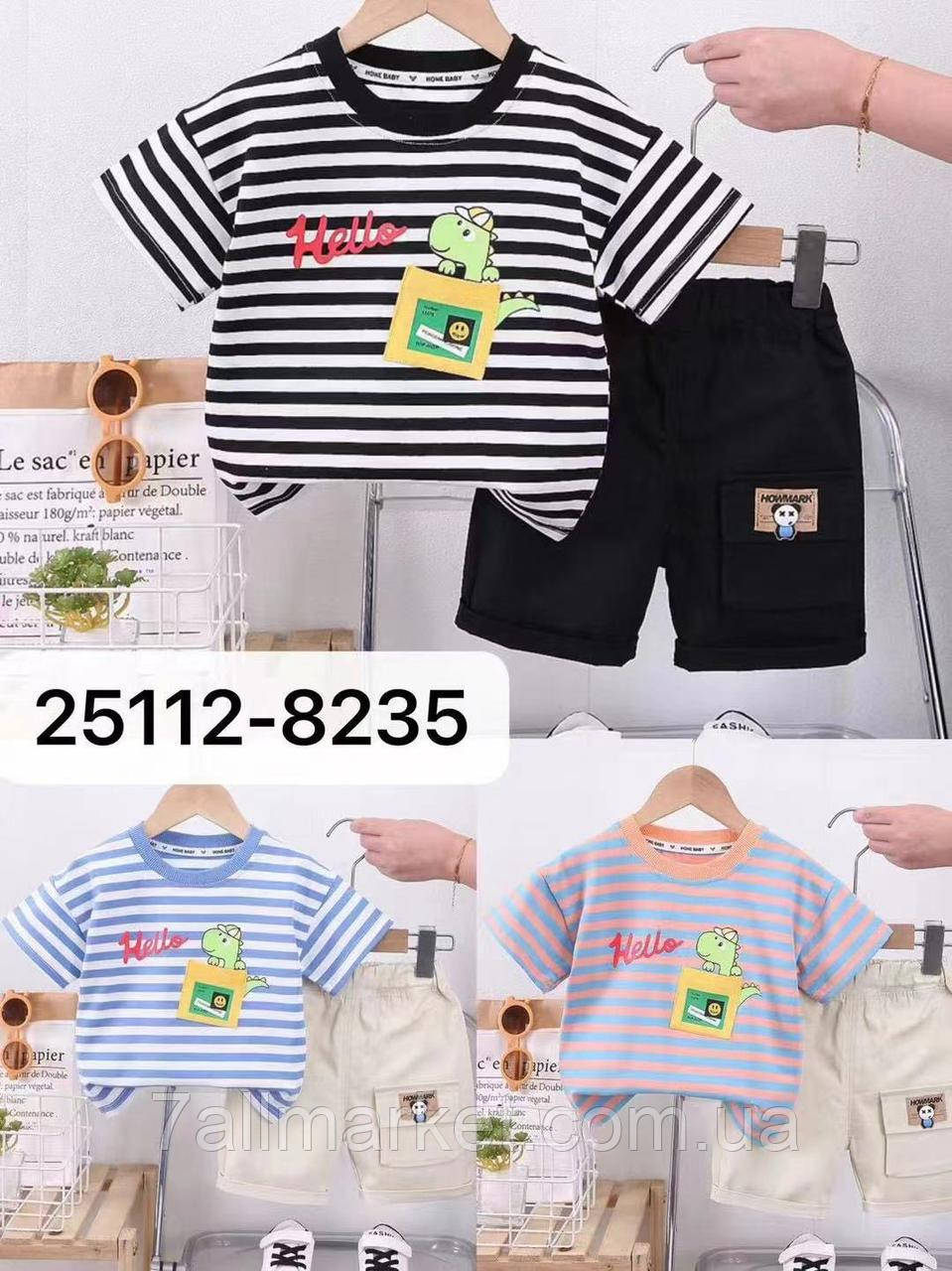 Костюм двійка дитяча футболка з шортами на хлопчика 2-5 років (3кв) FUNTIK" купити гуртом в Одесі на 7км