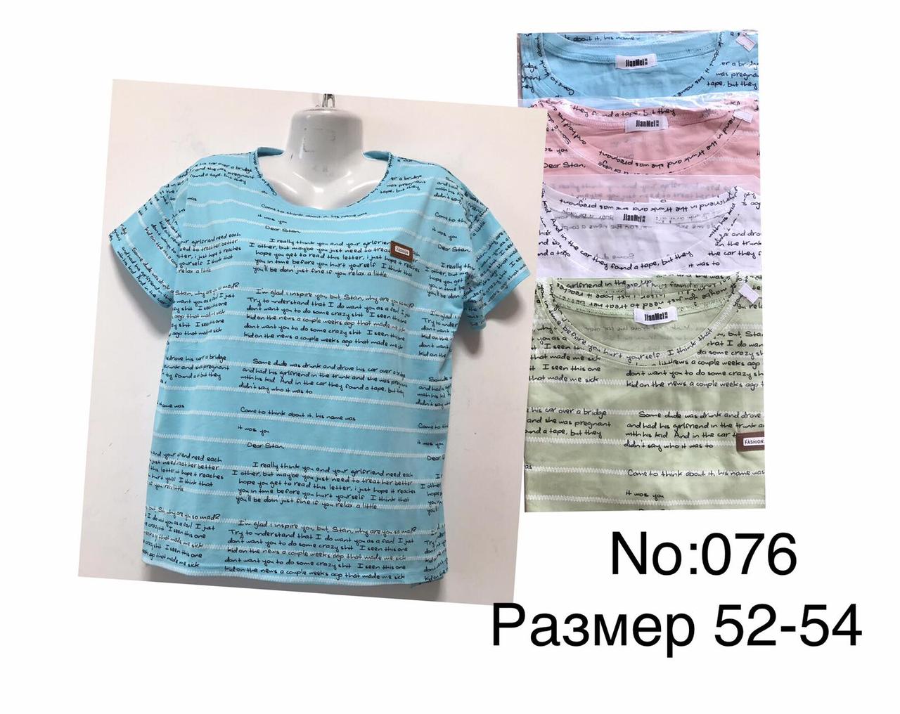 Жіноча футболка бавовна розмір 52-54 Мікс (від 5 шт.)