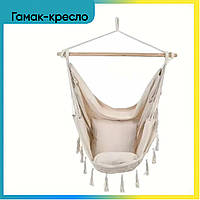 Гамак-кресло GardenLine 130 х 100 см (Качественные качели до 150 кг)