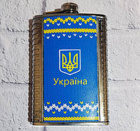 Фляга из нержавеющей стали Украина, 265мл D497