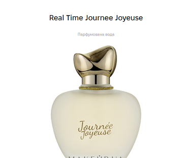 Real Time Journee Joyeuse