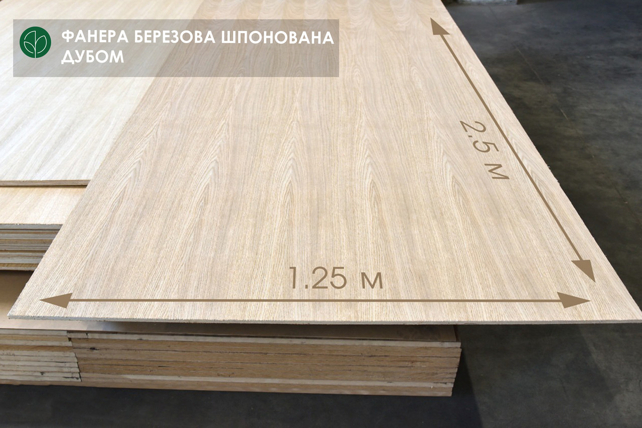 Фанера березова, шпонована дубом, 7 мм - 2,5х1,25м I/БАЛАНС = 3.125 м² ( 1 лист ), фото 1