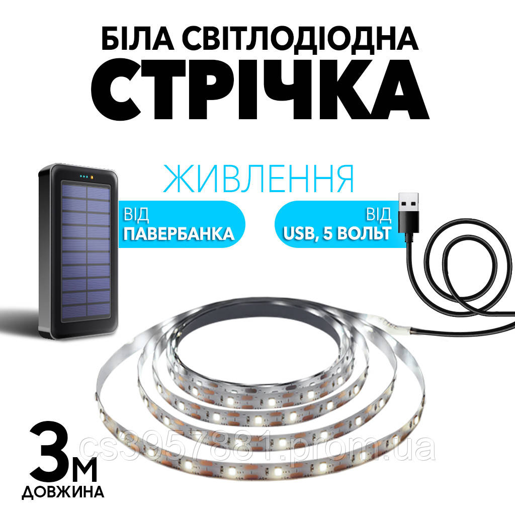 USB Светодиодная LED лента 5 вольт от повербанка SMD3528. USB экономная ...