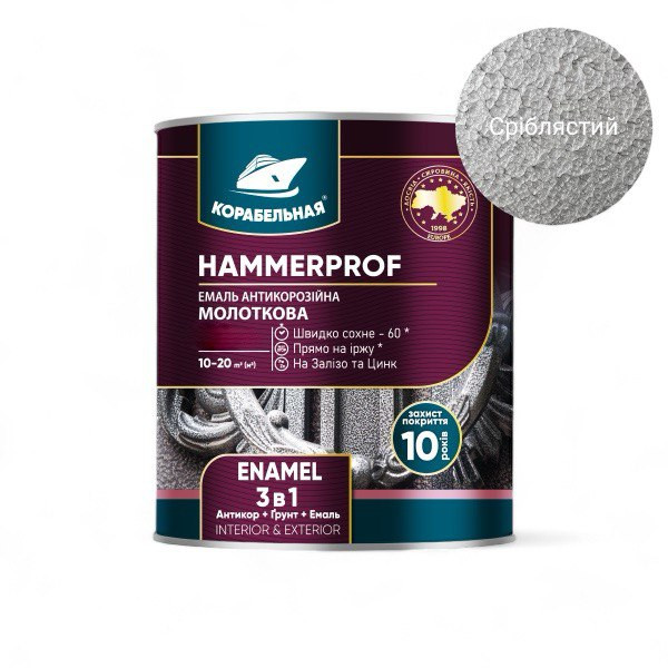 Емаль антикорозійна молоткова Корабельна сріблястий 2 л No111, фото 1