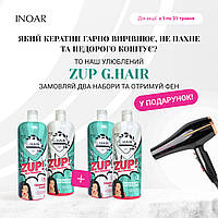 Кератиновое выпрямление волос, набор Zup G.Hair, 2x1000 ml фен в подарунок