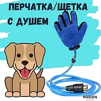 Перчатка для мойки животных Pet Washer с шлангом Sensitive 2м Синяя mid