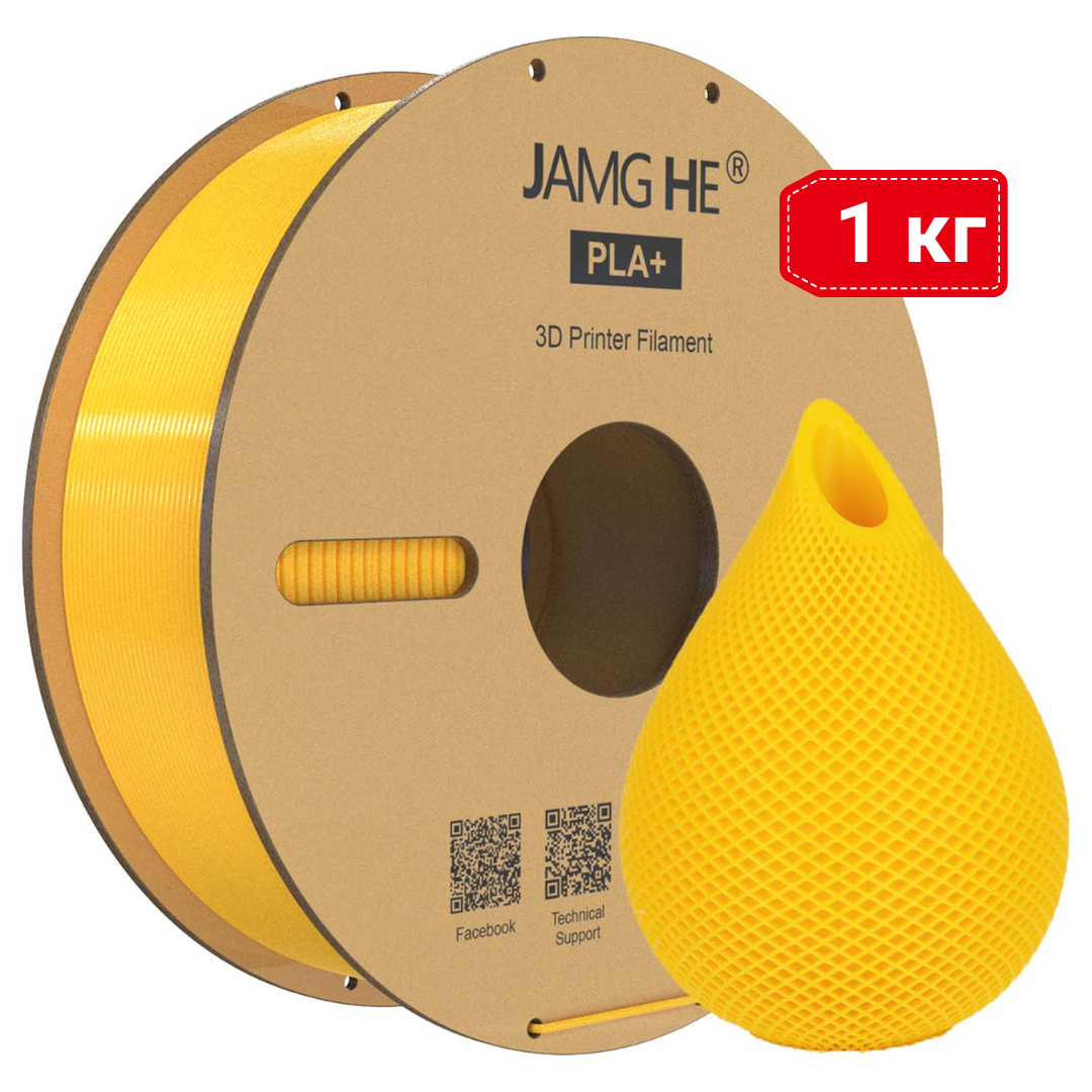 PLA+ | 1 кг |  жовтий | 40-100mm/s | пластик 3D філамент для 3D принтерів | yellow, фото 1