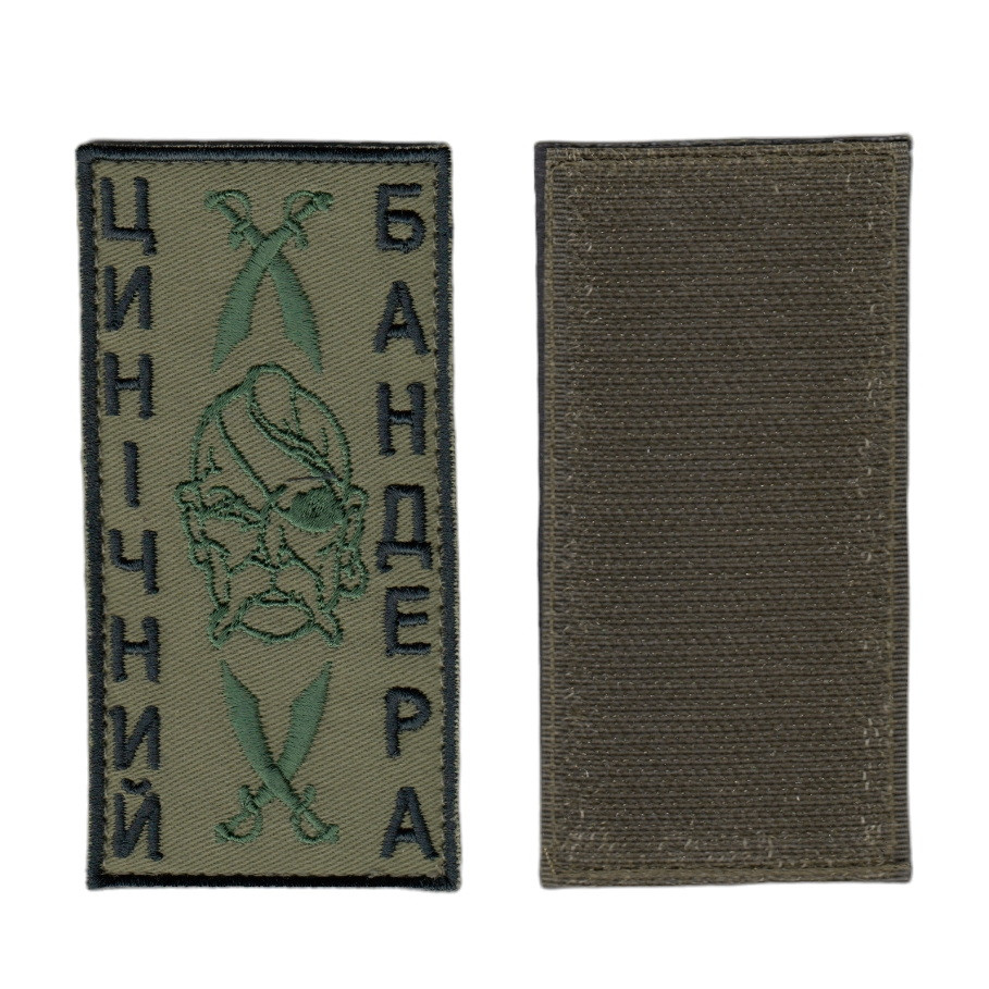 Шеврон Цинічний Бандера , на оливці, ЗСУ. 10 см * 5 см