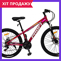 Горный велосипед велосипед 26 дюймов алюминиевая рама Profi MTB2601-3 розовый