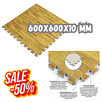 Модульне покриття для підлоги підлога пазл модульне покриття для підлоги 600x600x10мм жовте дерево