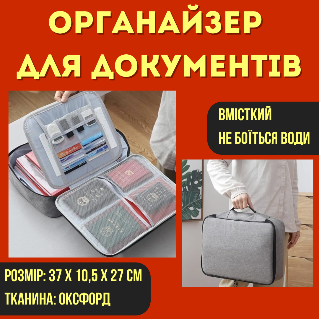 Органайзер сумка для документов гаджетов и важных бумаг с кодовым ...