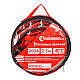 Пускові дроти 200А, 2.5м, до -40 ° C, чохол INTERTOOL AT-3040, фото 3