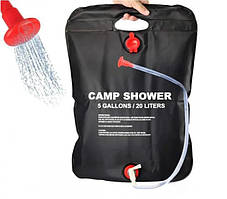Душ camp shower на 20л