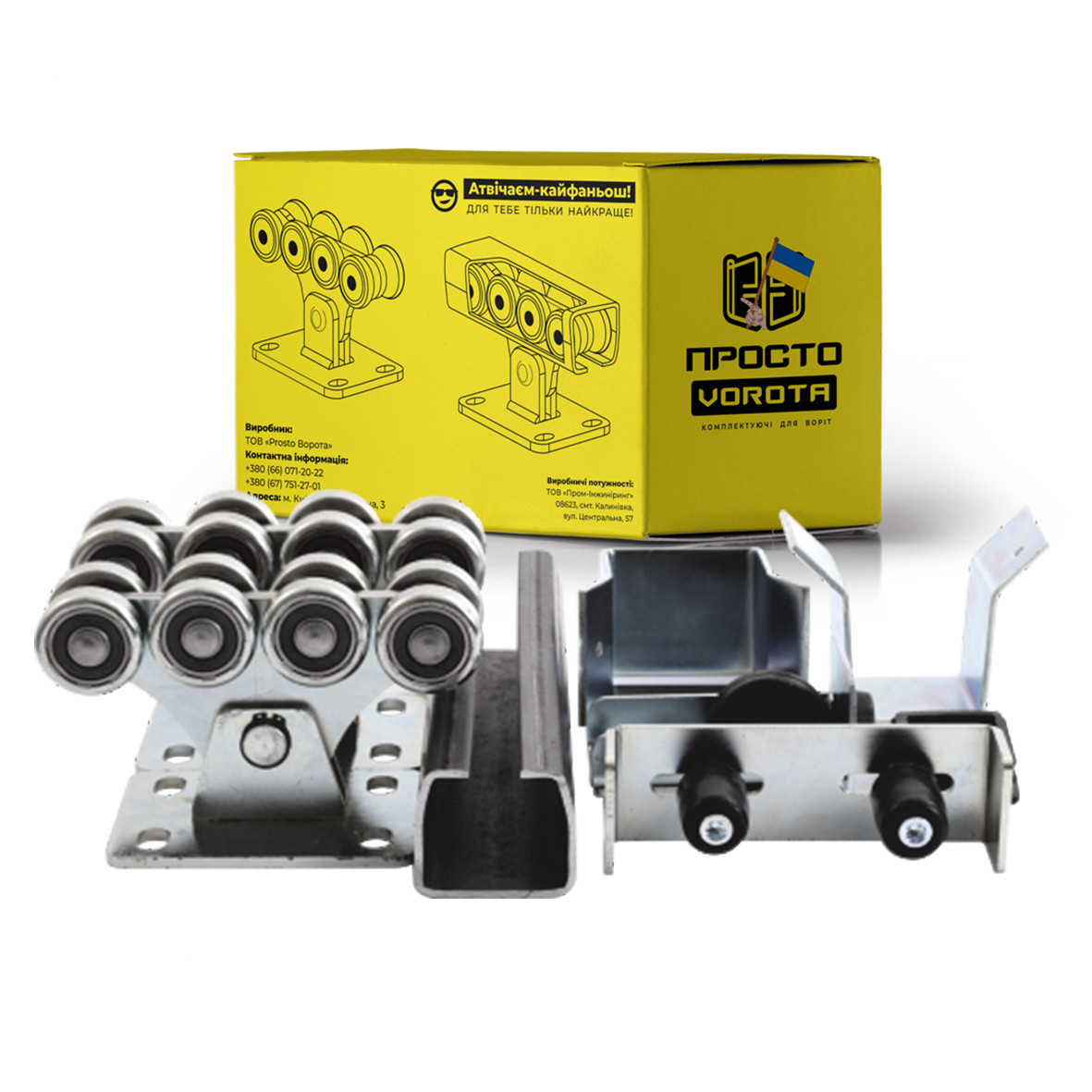 Фурнітура для відкатних воріт «Prosto Vorota» Econom 500 (рейка 6 м) 3,0 мм із чорною направляючою
