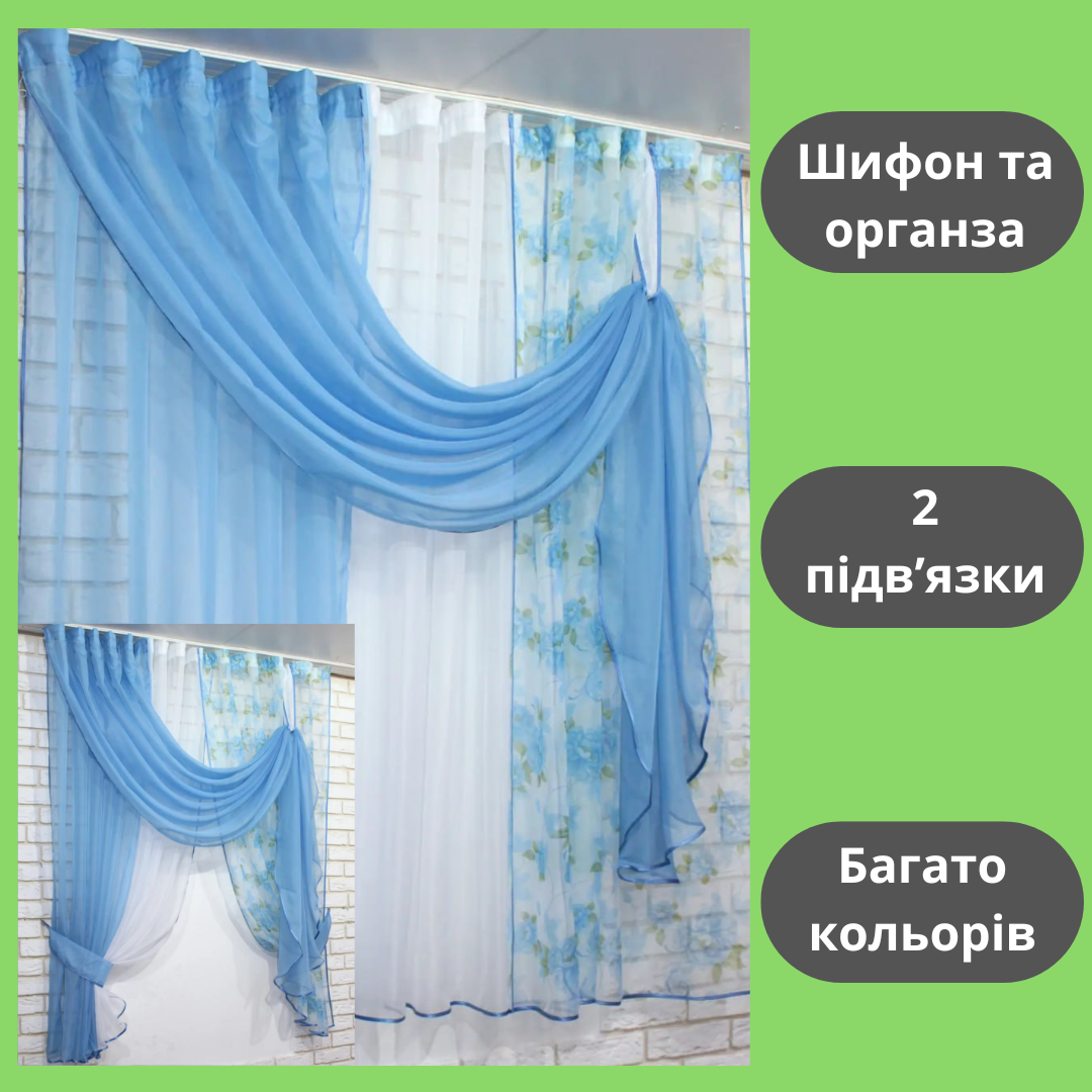 Красива завіска із шифону Готовий тюль із ламбрекеном на кухню Шифонові штори комплект з органзи