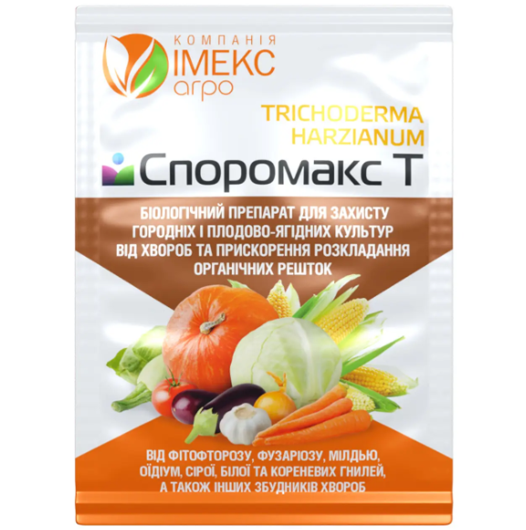 Фунгіцид Споромакс Т 10 г