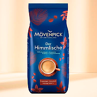 Кофе в зернах "Movenpick Der Himmlische" 1 кг