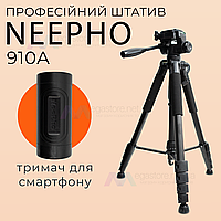 Професійний штатив Neepho 910A 2.1 м з тримачем для телефону камери фото, Студійна фотостійка