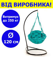 Качели с прямоугольной подушкой и со стойкой диаметр 120 см до 250 кг цвет бирюзовый, качеля гнездо для дачи