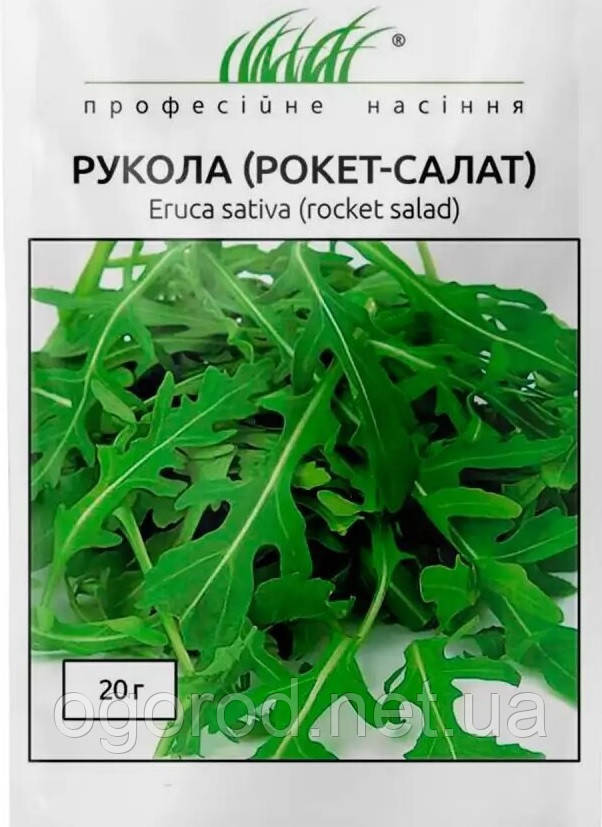 Рукола(рокет салат) Hem Zaden Нідерланди 20 грам