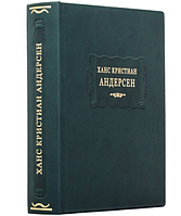 Книга из серии Литературные памятники "Ханс Кристиан Андерсон" в кожаном переплете