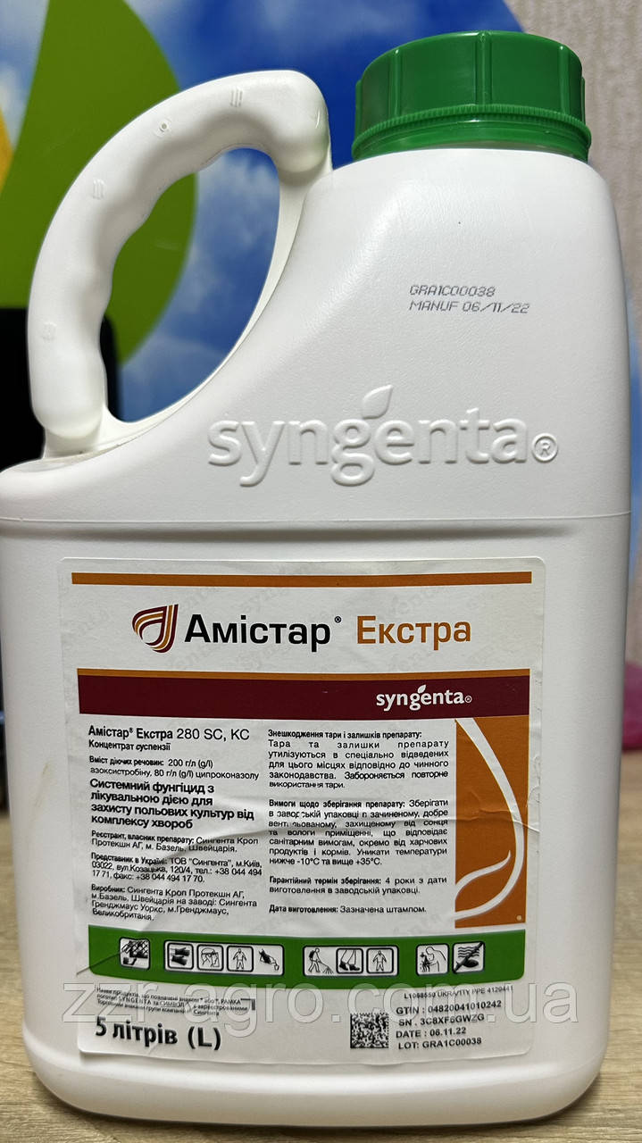 Фунгіцид Амістар Екстра 5 л, фото 1