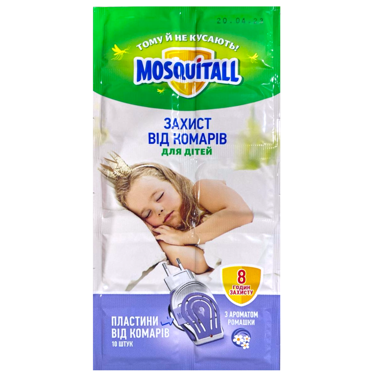 Пластинки від комарів Mosquitall "Ніжний захист" (10шт) широкі