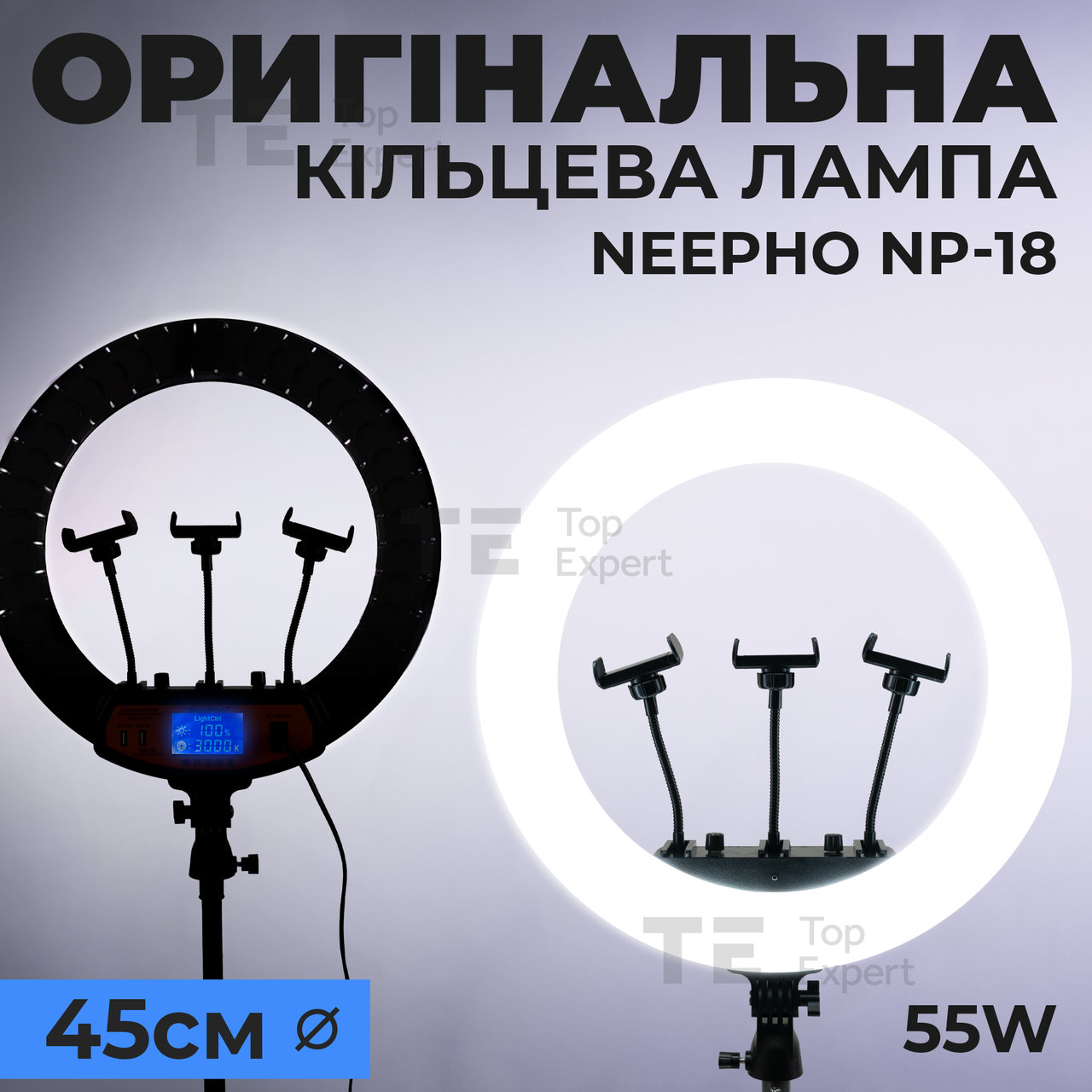 Кільцева лампа 45 см NeePho NP-18 55W професійна лед лампа для тік току фото для селфі. Студійне світло