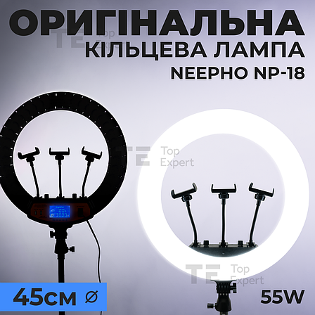 Кільцева лампа 45 см NeePho NP-18 55W професійна лед лампа для тік току фото для селфі. Студійне світло, фото 1