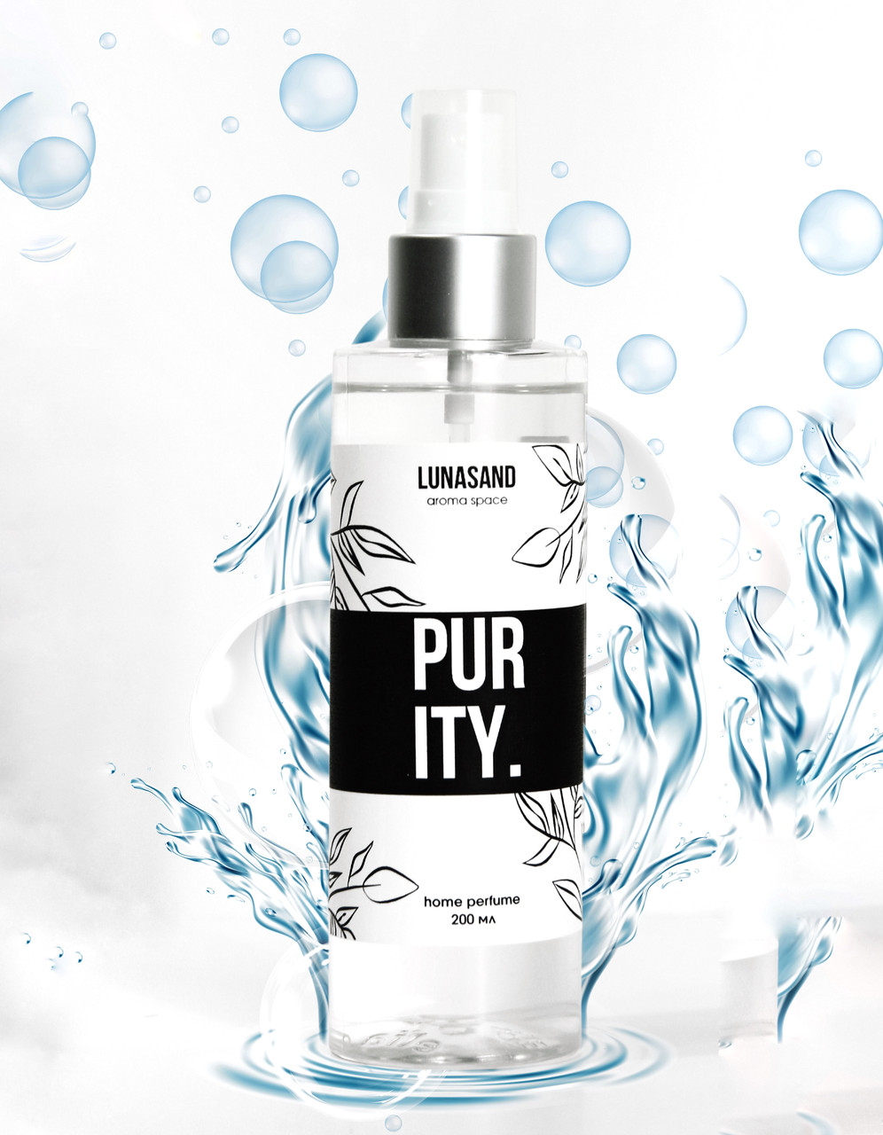 Ароматичний спрей для дому та текстилю Аромат чистоти, парфуми для дому, рум-спрей, 200 мл