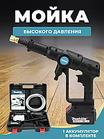 Аккумуляторная ручная мойка высокого давления Makita 48V 5Ah Ручная мини мойка автомобиля Пистолеты давления