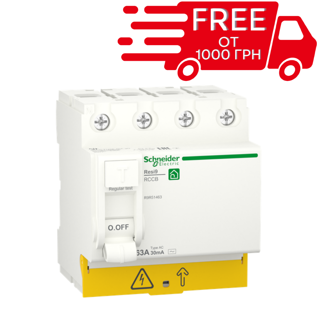 ПЗВ Диференціальний вимикач навантаження Resi9 4P 63A 30mA АС Schneider Electric