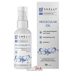 Молекулярна олія для полірування шкіри стоп Shelly Molecular Oil з вітаміном Е, 50 мл