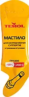 Мастило супортів-паста Temol МС1630 напрямних 5 г (стик-пакет)