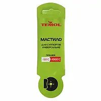 Мастило супортів-паста Temol МС1630 напрямних 5 г (стик-пакет)
