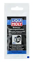 Мастило супортів-паста Liqui Moly (5мл)