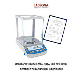 Ваги лабораторні та аналітичні з калібруванням