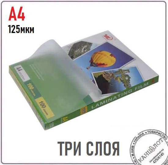 Плівка для ламінування A4 (216х303) 125мкм, YULONG, три шари (000014687)